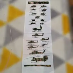 陸上自衛隊 装備品紹介 手ぬぐいのサムネイル