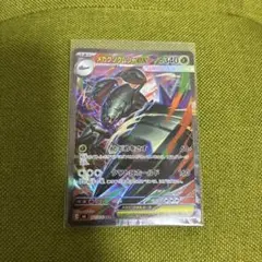 メガグソクムシャex RR SAR 4枚セット - メルカリ