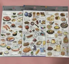 大人の図鑑シール　食べ物シリーズ 寿司編・屋台編・飯テロ編