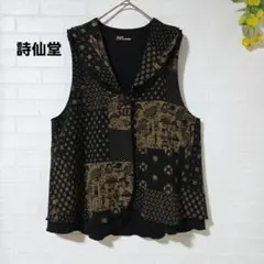 【詩仙堂　シセンドウ】　ちりめん♪　ベスト　ブラック