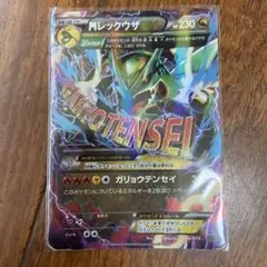 や*読様 【PSA7】MレックウザEX XYD メガバトルデッキ60 006/0 MレックウザEX XYD メガバトルデッキ60 MレックウザEX 006/018 - メルカリ