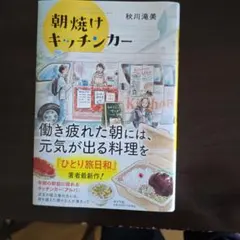 「朝焼けキッチンカー」