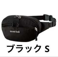 mont-bell デルタガセットポーチ ボディバッグS