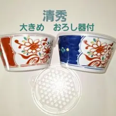 清秀　おろし器付き陶器製　保存容器2個セットのサムネイル