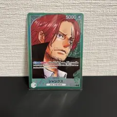 美品】ワンピースカードゲーム シャンクス リーダーパラレルOP17-020