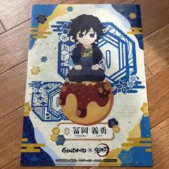 鬼滅の刃 銀だこ クリアファイル 冨岡義勇 竈門炭治郎