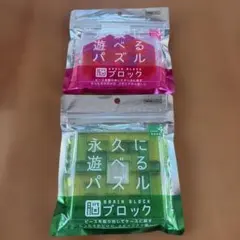 永久に遊べるパズル Level 3&4