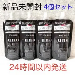 【新品未開封】ウーノ　フォグバー　しっかりデザイン　80ml　つめかえ用　4個のサムネイル