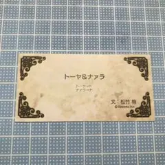 越えざるは紅い花 特典クリアファイル SSペーパー 2025年最新】超えざるは紅い花 ssの人気アイテム - メルカリ