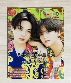 八木勇征　中島颯太　FANTASTICS　JUNON　ゆせそた　ステッカー付き