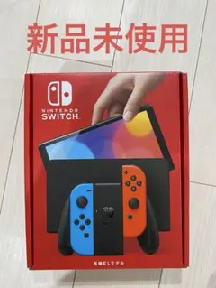 任天堂　スイッチ　有機ELモデル