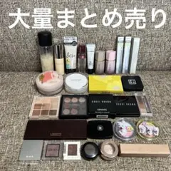 コスメ 化粧品 デパコス 大量 まとめ売り セット 詰め合わせ