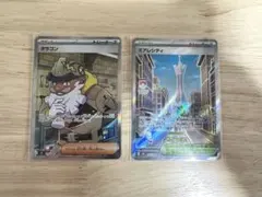 ポケモンカード　ムニキスゼロ　タラゴンSR ミアレシティ　SR