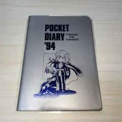 2026年最新】アニメージュ 1994の人気アイテム - メルカリ