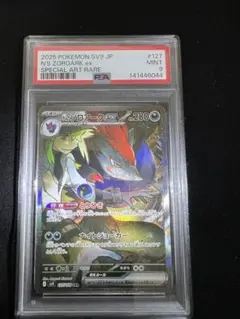 Nのゾロアークex SAR PSA9