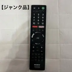 2026年最新】リモコン ジャンクの人気アイテム - メルカリ