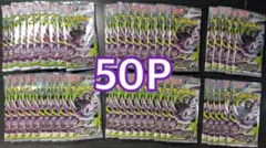 最終値下！ポケモンカード アビスアイ サーチ済バラパック 50パック 未