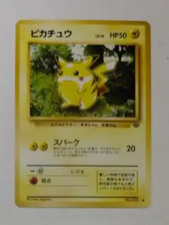 2026年最新】旧ポケモン ピカチュウの人気アイテム - メルカリ