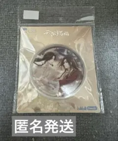 天官賜福　中国限定　灯火映華シリーズ　缶バッジ謝憐　花城