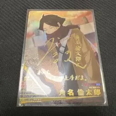 ハイキュー　バボカ　BREAK 最強の挑戦者 角名倫太郎　秘　サイン