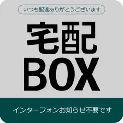 宅配BOX用ステッカー　9x9cm グレー　TYPE4