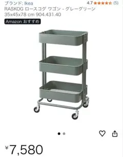 ワゴン オフィス家具