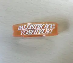 ballistikboyz 加納嘉将