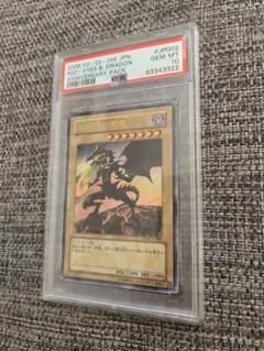 遊戯王  真紅眼の黒竜　YAP1-JP002 PSA10  サイン　10周年 PSA10 遊戯王 真紅眼の黒竜 レッドアイズ YAP1-JP002 サイン - メルカリ