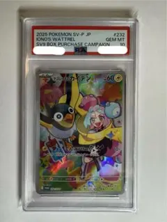 ナンジャモのカイデン プロモ PSA10