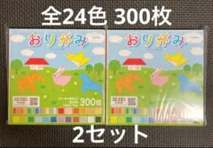 協和 おりがみ 全24色 300枚×2セット