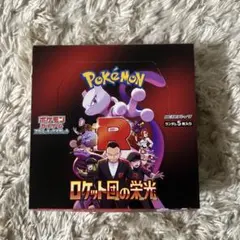ポケモンカードゲーム ロケット団の栄光 1BOX未開封シュリンクなし