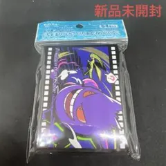 【新品未開封】ポケモン デッキシールド プレミアムグロス ゲンガー スリーブ
