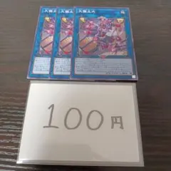 遊戯王 ダイナモンド 大儺主水 ノーマル PHHY 3枚② - メルカリ