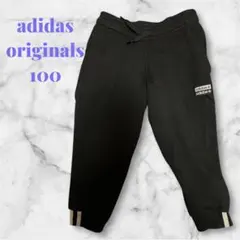 adidas originals アディダスブラックジョガーロングパンツ 100