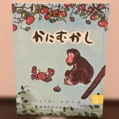 2026年最新】清水崑の人気アイテム - メルカリ