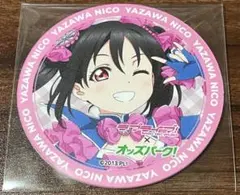 ラブライブ オッズパーク コラボ コースター 数量限定 矢澤にこ