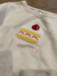 ケーキ　トレーナー 90cm