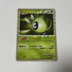 【ポケモンカード】絶版！超貴重　2010年　セレビィ　legend グレート ポケモンカード】絶版！超貴重 2010年 セレビィ legend グレート