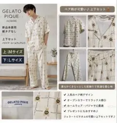2026年最新】ジェラートピケ 未使用の人気アイテム - メルカリ