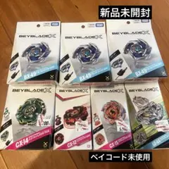 新品未開封】ベイブレードX 豪華4点セット！スタジアム＆話題作まとめ