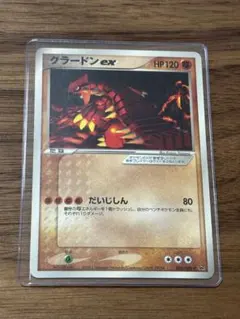 グラードンex Groudon EX - Premium Champion Pack: EX x M x BREAK #72 Pokemon Card
