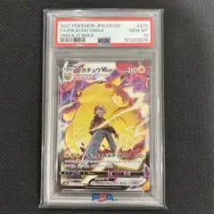 2026年最新】ピカチュウvmax csr psa10の人気アイテム - メルカリ