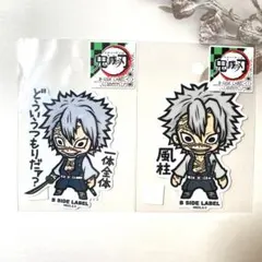 鬼滅の刃　不死川実弥 B-SIDE LABELコラボステッカー