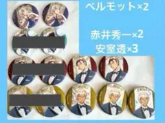 【名探偵コナン展】ランダム缶バッチ 7個 ベルモット 赤井秀一 安室透