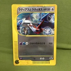 非売品】ラティアスとラティオス PROMO J - ジャンボプロモカード