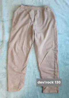 デビロック サルエルスウェットパンツ グレー系 130