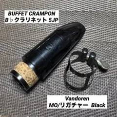 Vandoren moリガチャー (B ♭クラリネット)、マウスピースセットのサムネイル