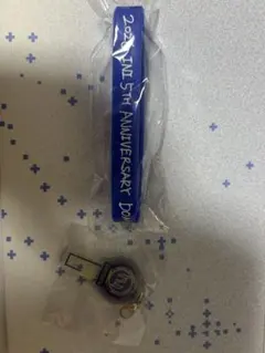 INI 5TH ANNIVERSARY ガチャ　 ラバーバンド キーホルダー