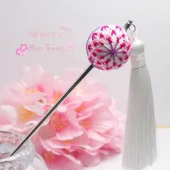 No.775…2.6cm手毬∼柳川まり【上下同時がけ菊】∼簪~髪飾り∼　和装小物