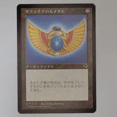 2025年最新】サファイアの大メダルの人気アイテム - メルカリ